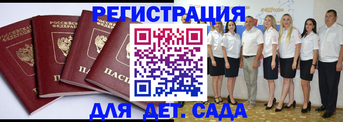 временная регистрация гарантия в Жуковке