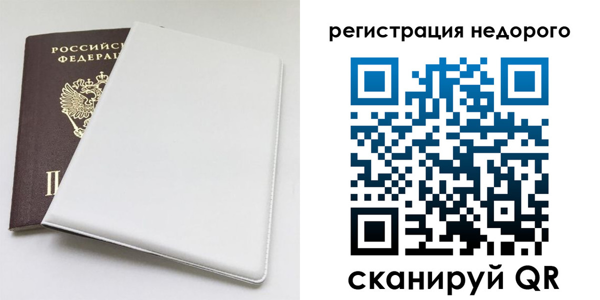 прописка для кредита в Жуковке