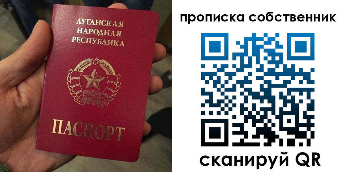 прописка в Жуковке