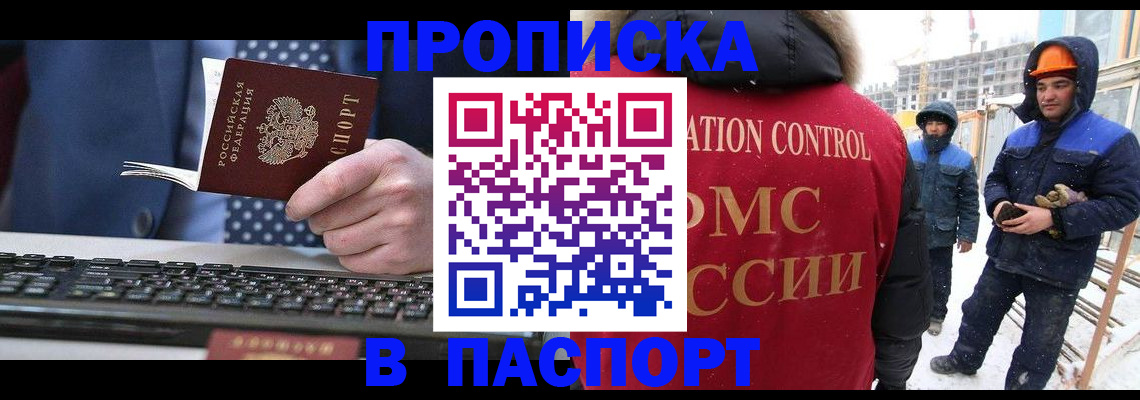 временная регистрация госуслуги в Жуковке