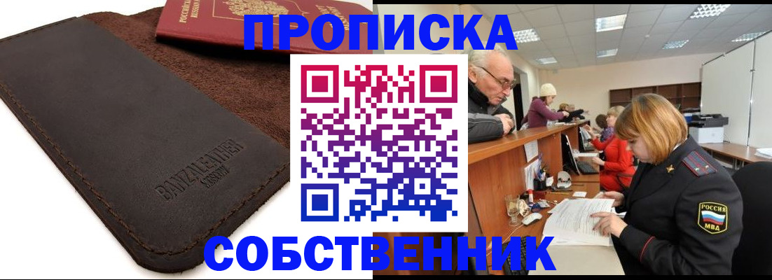 миграционный учет в Жуковке