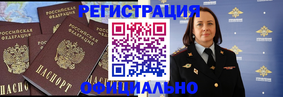 прописка в квартире в Жуковке