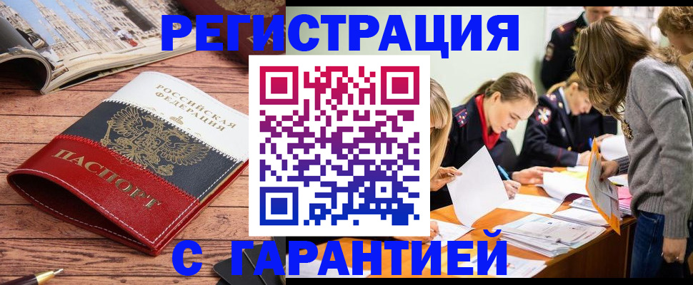 найти адрес прописки в Жуковке